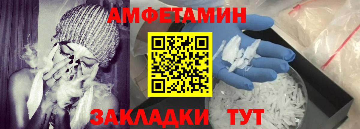 Amphetamine  Вход с VPN  Тамбов  Амфетамин VHQ 