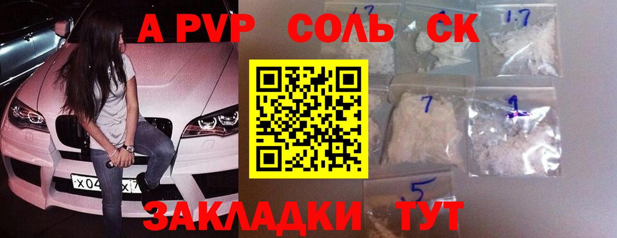 Тамбов  Alfa_PVP СК КРИС  A-PVP кристаллы  закладки  Вход с VPN  A-PVP 