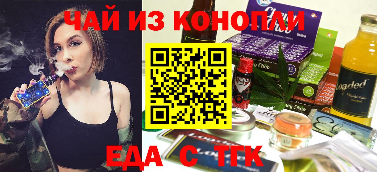Тамбов  Canna-Cookies конопля  Вход с VPN 