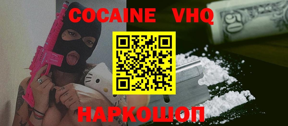 Кокаин 98%  Вход с VPN  Кокаин  COCAIN Колумбийский  Тамбов 