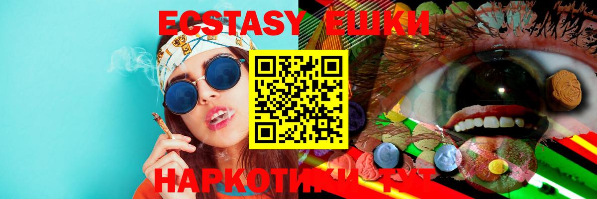 Экстази  Вход с VPN  сайты даркнета наркотические препараты  Ecstasy XTC  Тамбов 
