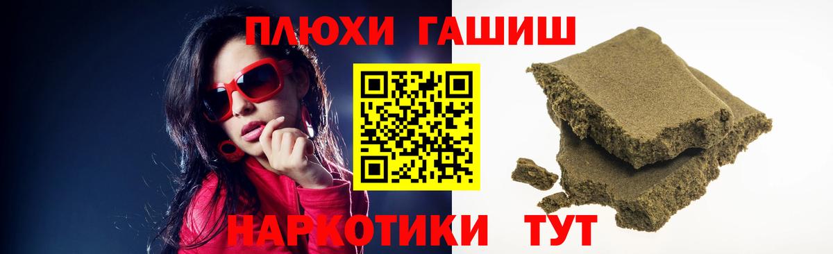 Гашиш гашик  ГАШ гашик  Тамбов  Вход с VPN 