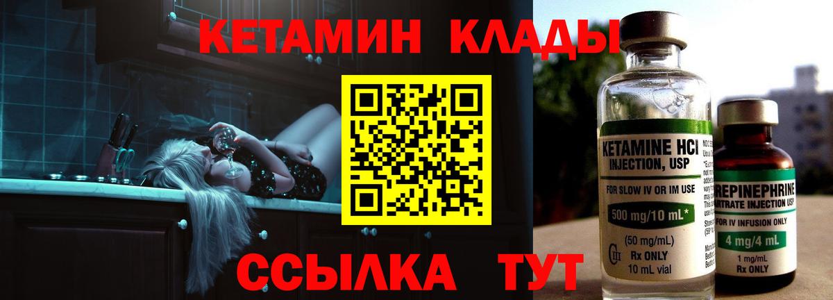 Тамбов  Кетамин VHQ  Вход с VPN 