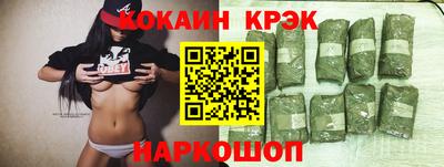 кокаин колумбия Наро-Фоминск