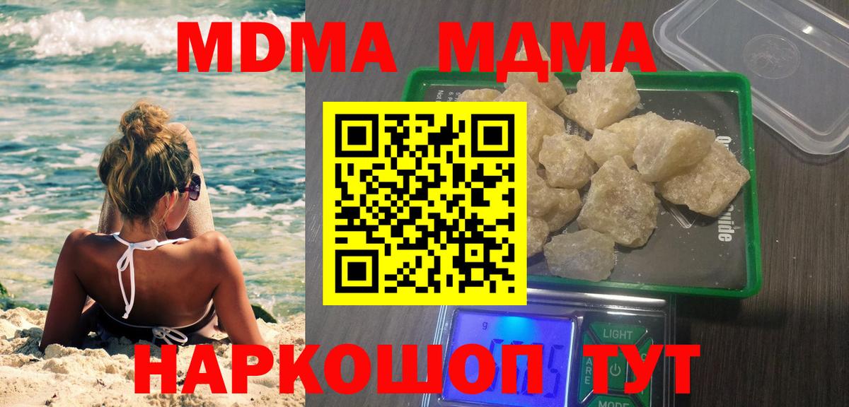 MDMA молли Тамбов