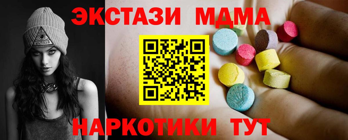 МДМА Molly  МДМА Molly  Вход с VPN  Тамбов 