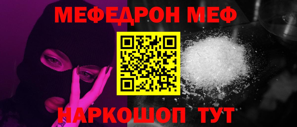 Мефедрон  МЯУ-МЯУ 4 MMC  Вход с VPN  Тамбов 