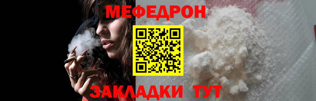Меф мяу мяу Тамбов