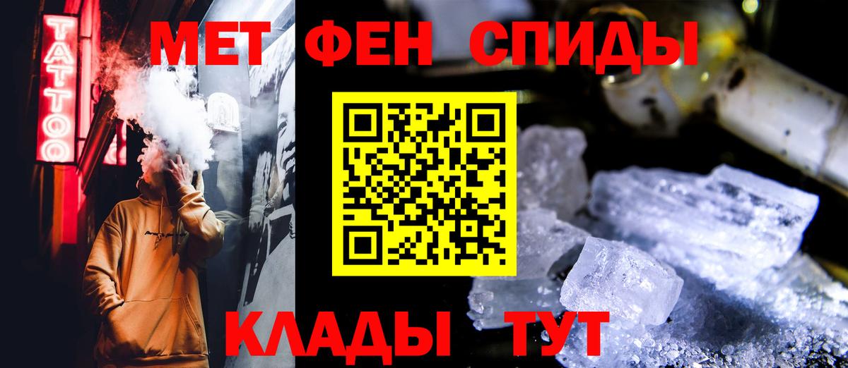 МЕТАМФЕТАМИН кристалл Тамбов