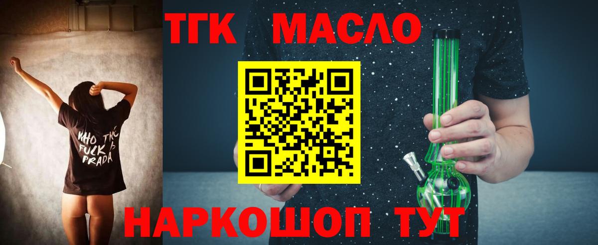Дистиллят ТГК THC oil  Вход с VPN  Тамбов 